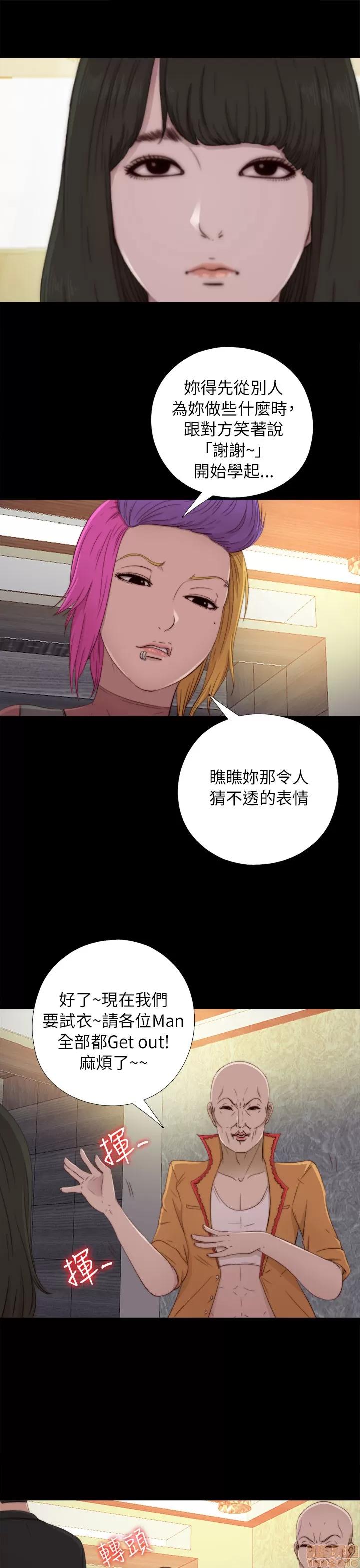 我的大叔 邻家少女41-50.zip 第361页