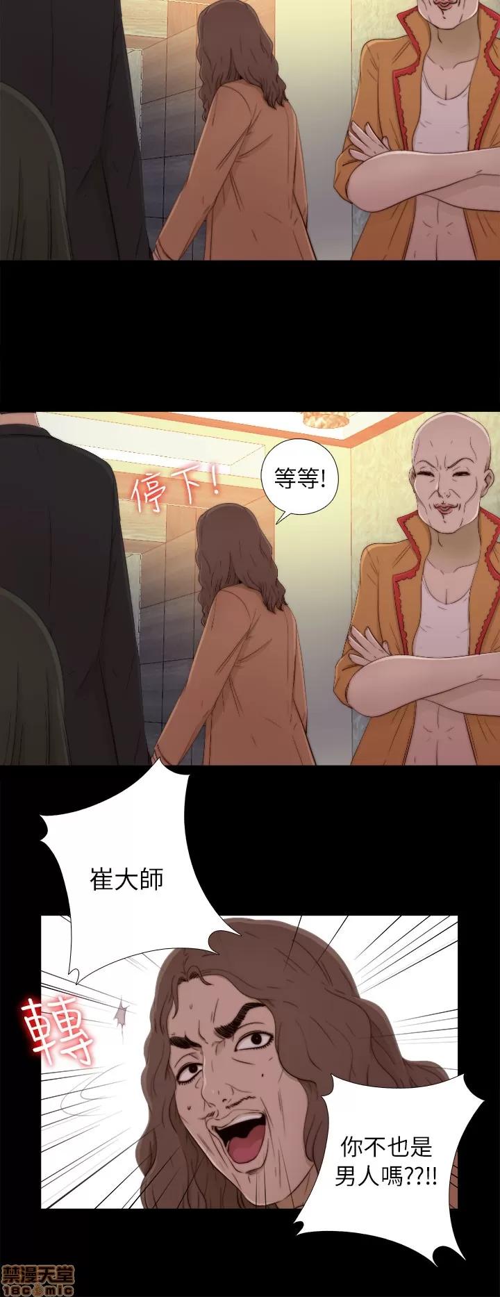 我的大叔 邻家少女41-50.zip 第362页