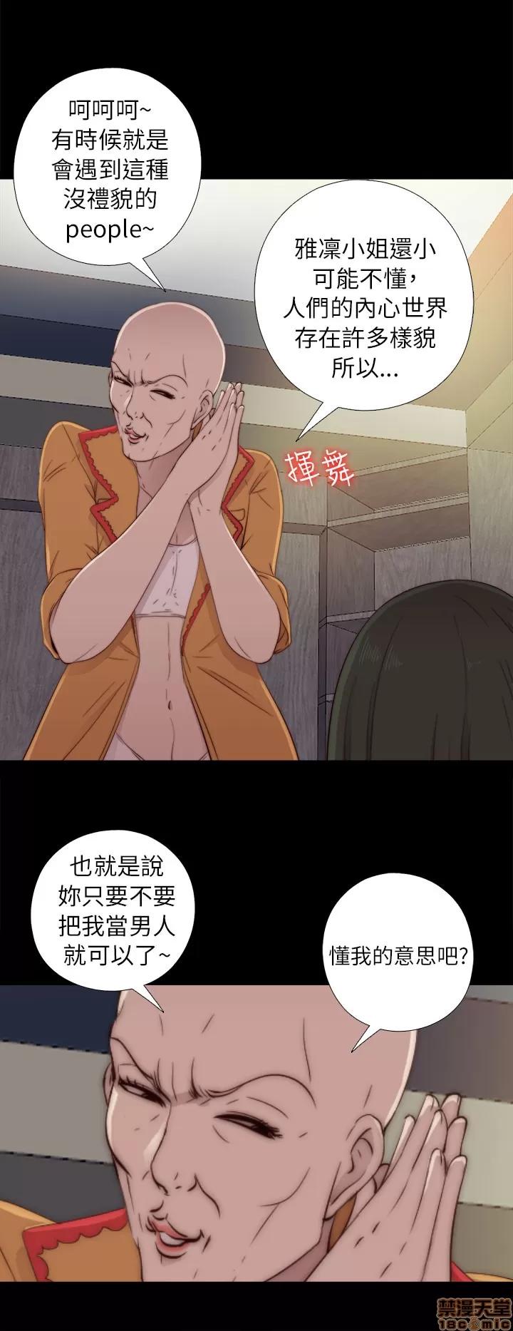 我的大叔 邻家少女41-50.zip 第364页
