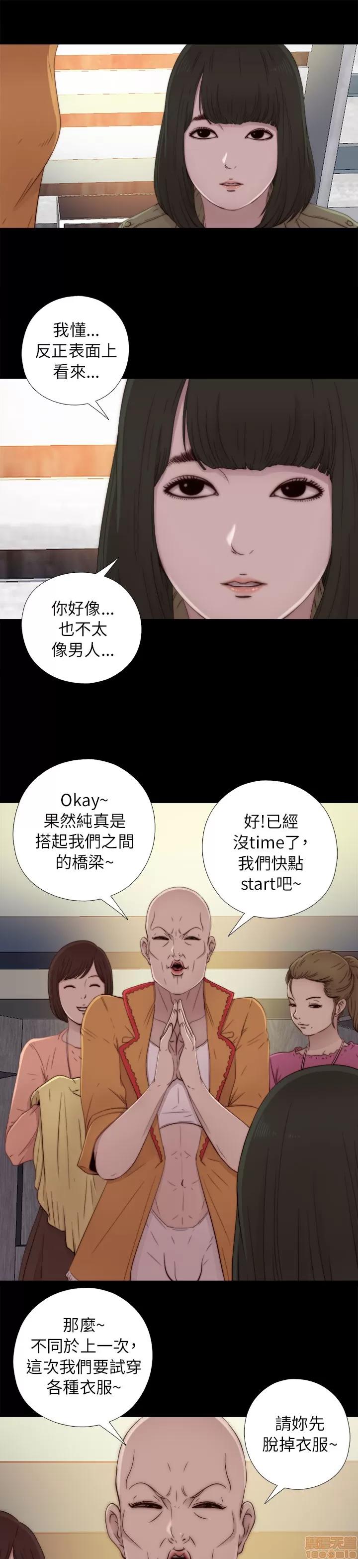 我的大叔 邻家少女41-50.zip 第365页