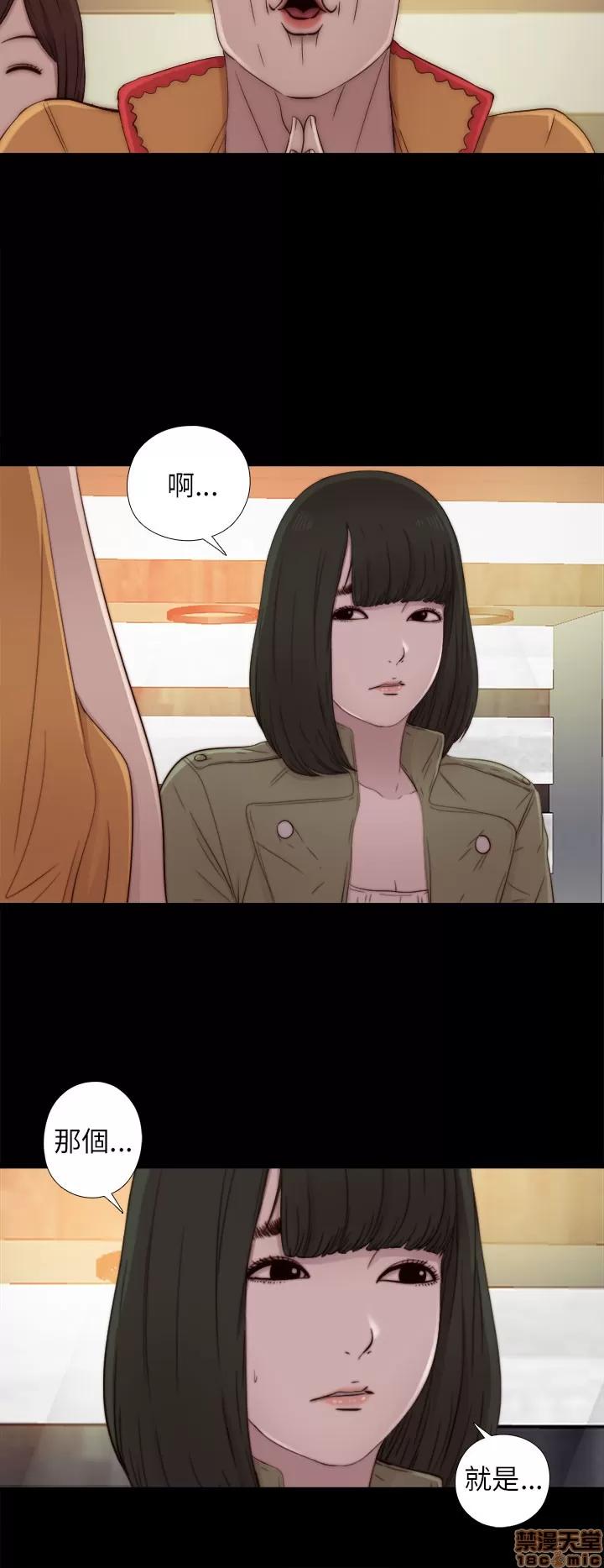 我的大叔 邻家少女41-50.zip 第366页