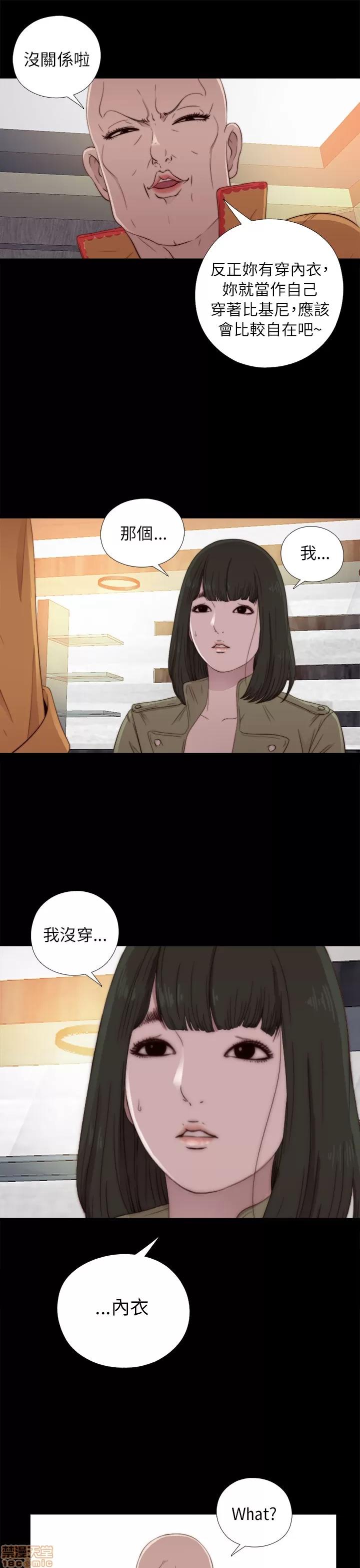 我的大叔 邻家少女41-50.zip 第367页