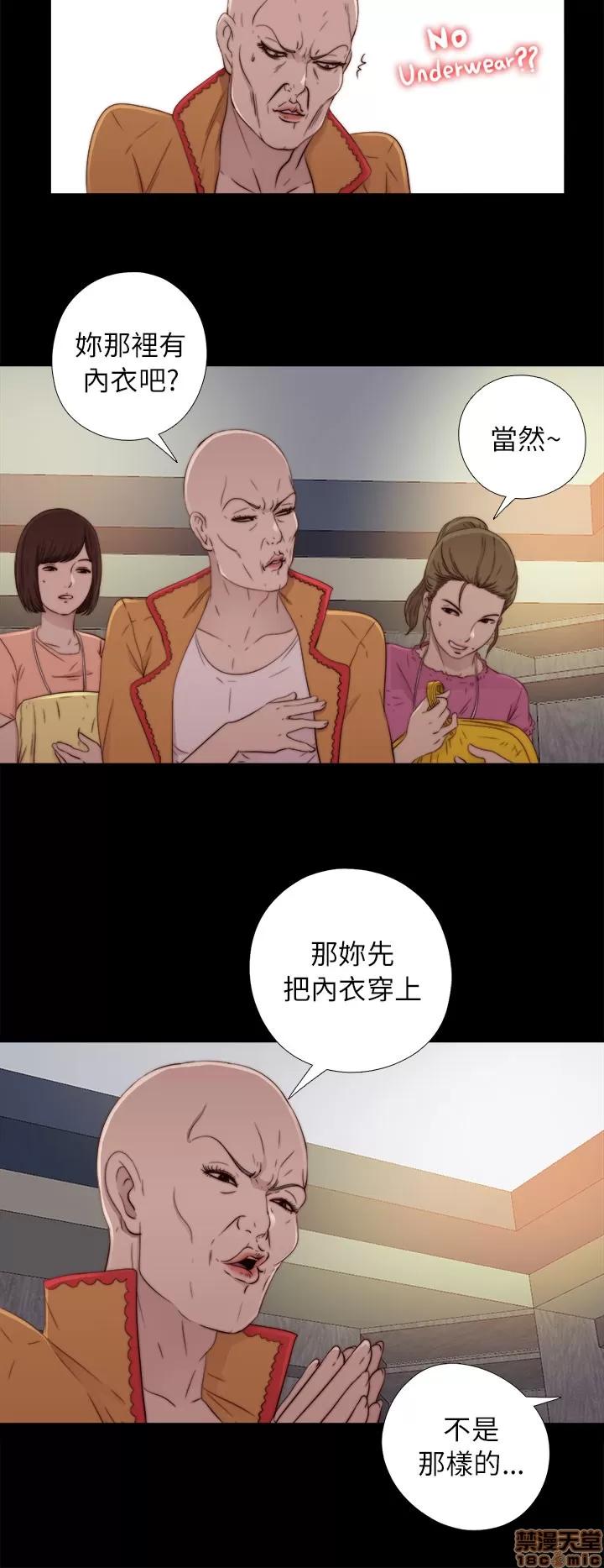 我的大叔 邻家少女41-50.zip 第368页