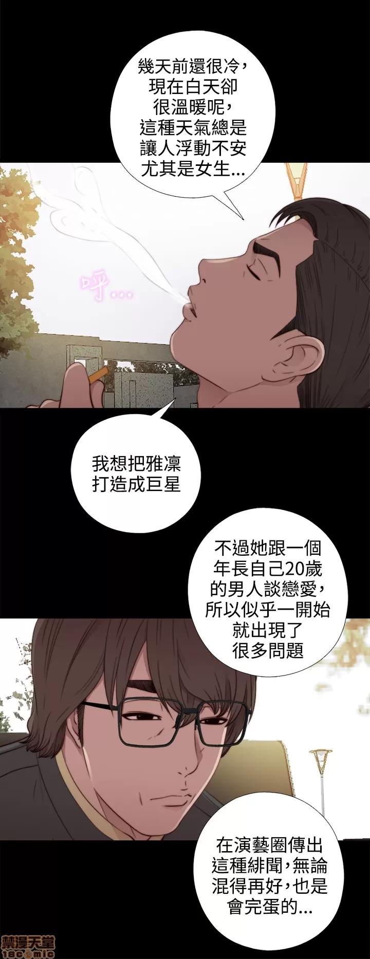 我的大叔 邻家少女51-60.zip 第2页