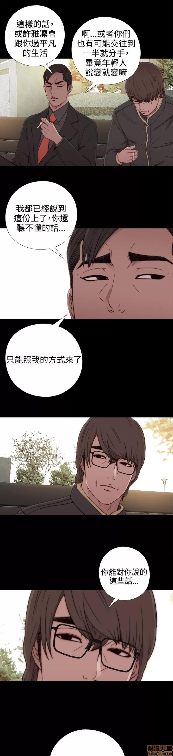 我的大叔 邻家少女51-60.zip 第3页