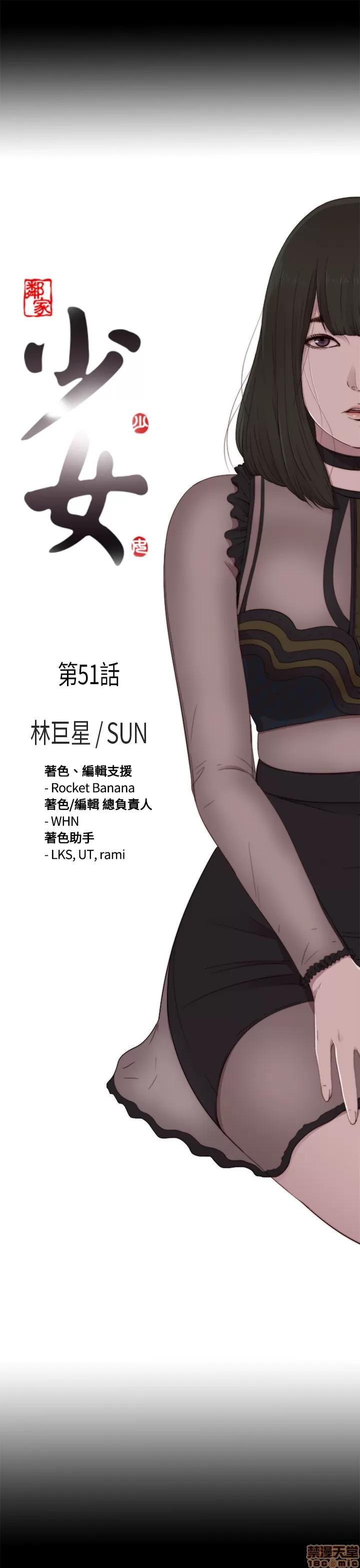 我的大叔 邻家少女51-60.zip 第5页