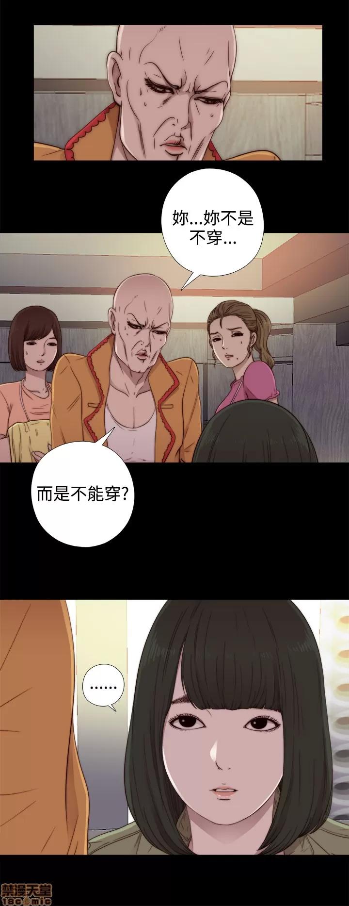 我的大叔 邻家少女51-60.zip 第6页