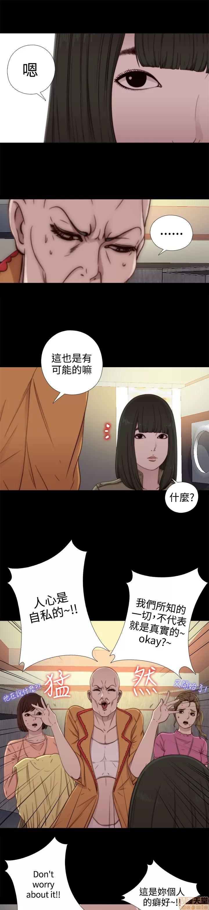 我的大叔 邻家少女51-60.zip 第7页