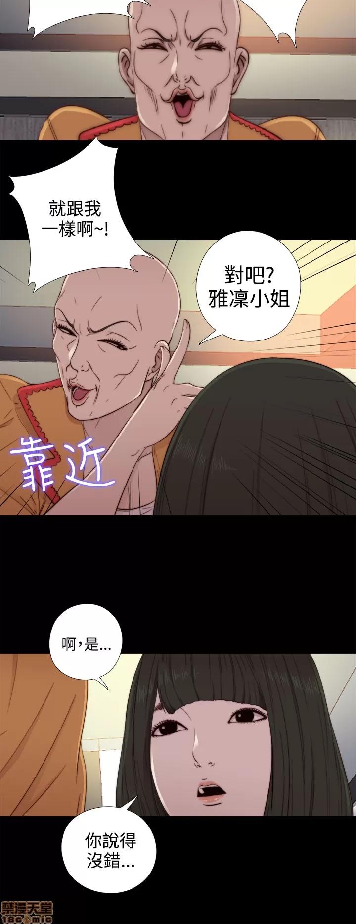 我的大叔 邻家少女51-60.zip 第8页