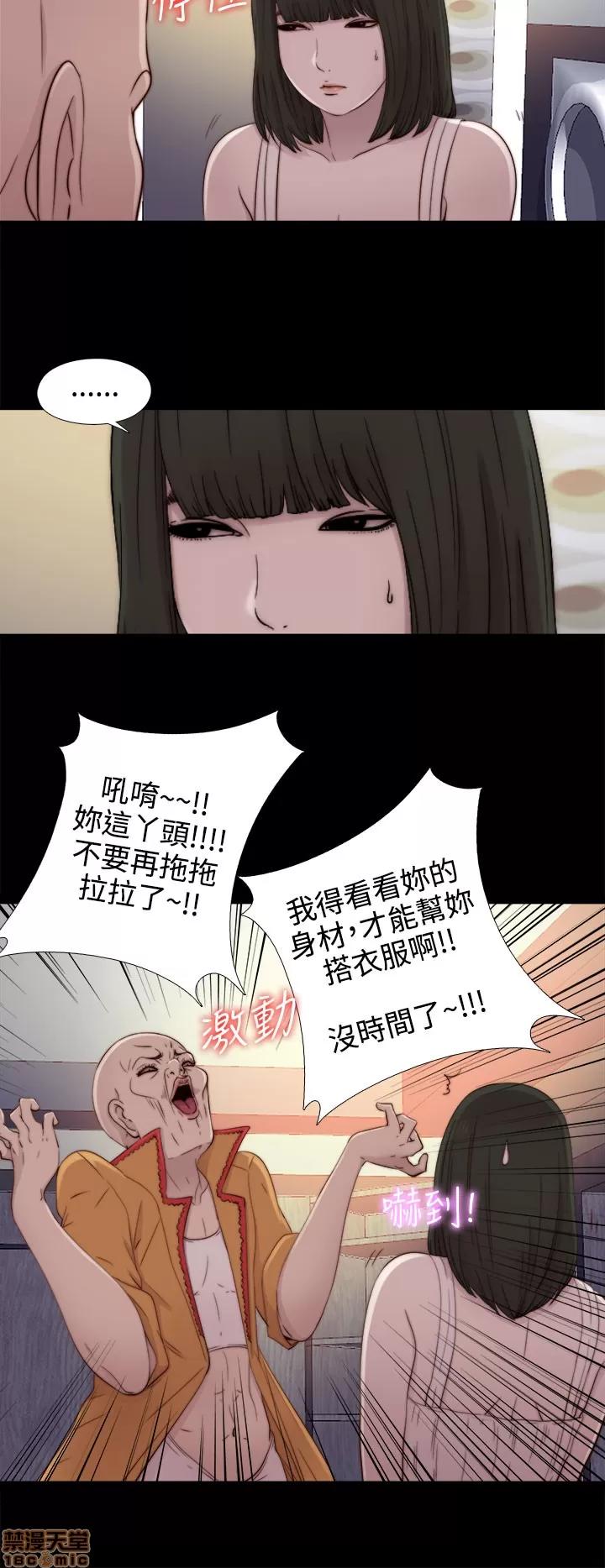 我的大叔 邻家少女51-60.zip 第10页