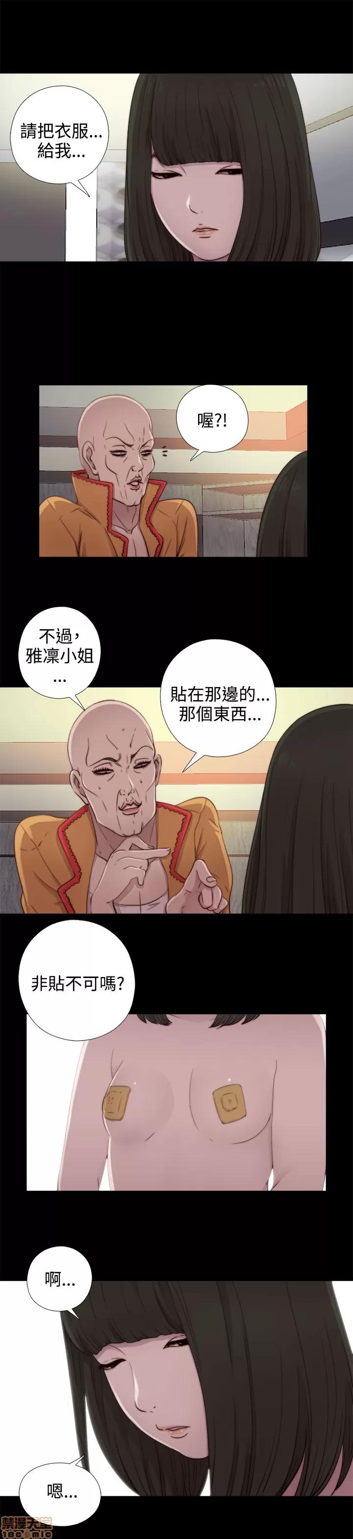 我的大叔 邻家少女51-60.zip 第13页