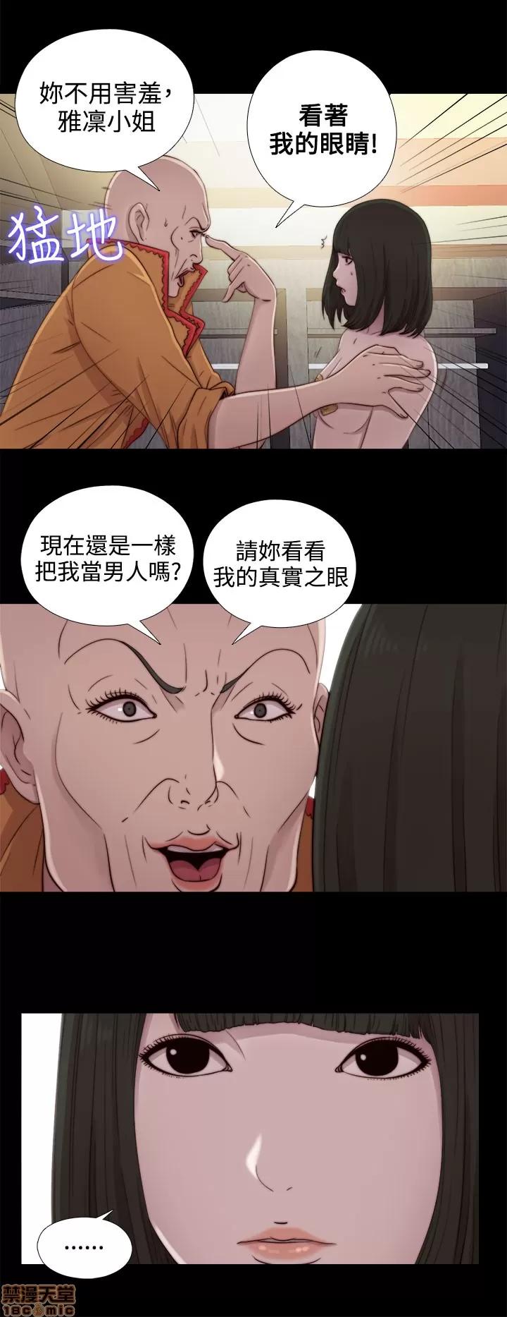我的大叔 邻家少女51-60.zip 第14页
