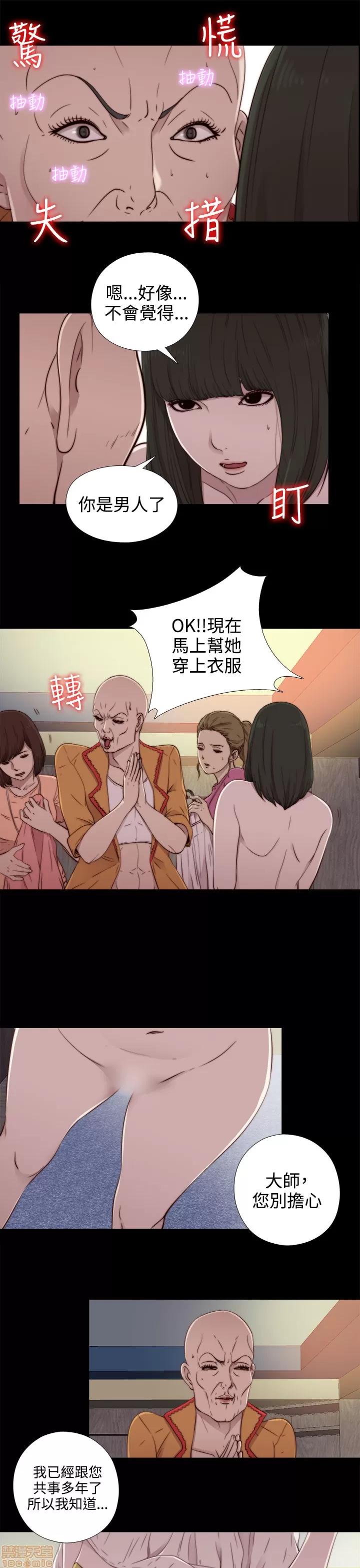 我的大叔 邻家少女51-60.zip 第15页
