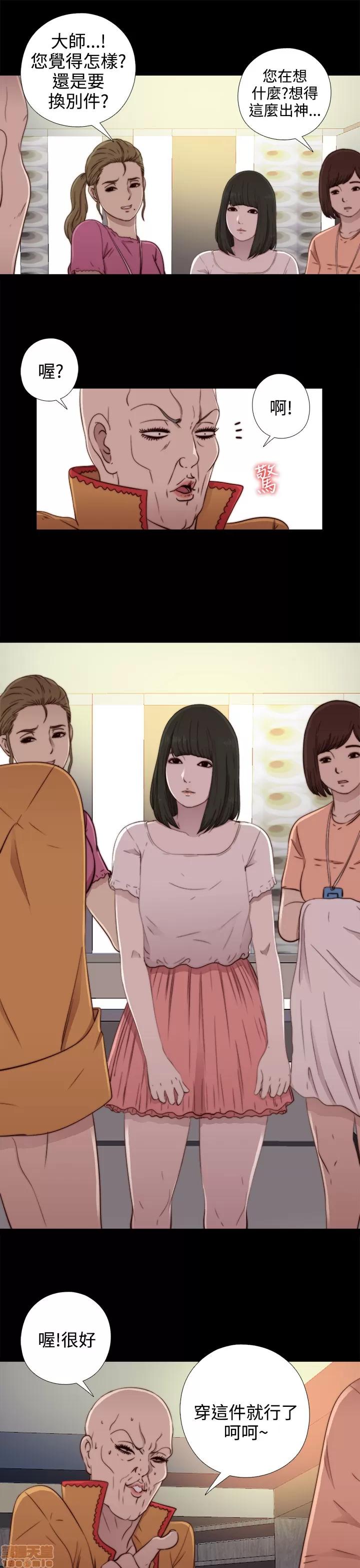 我的大叔 邻家少女51-60.zip 第17页
