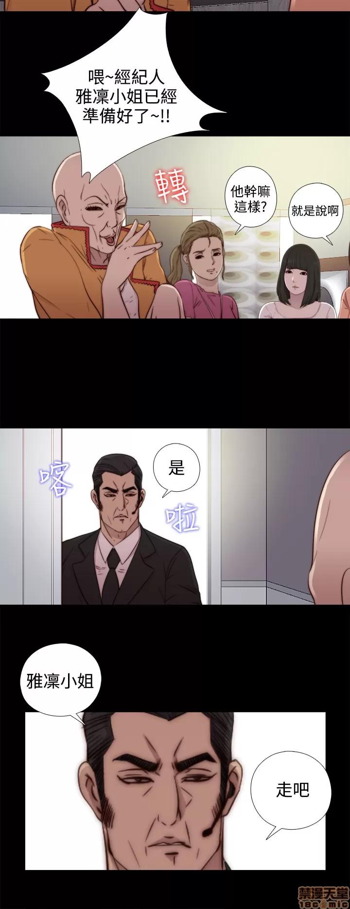 我的大叔 邻家少女51-60.zip 第18页