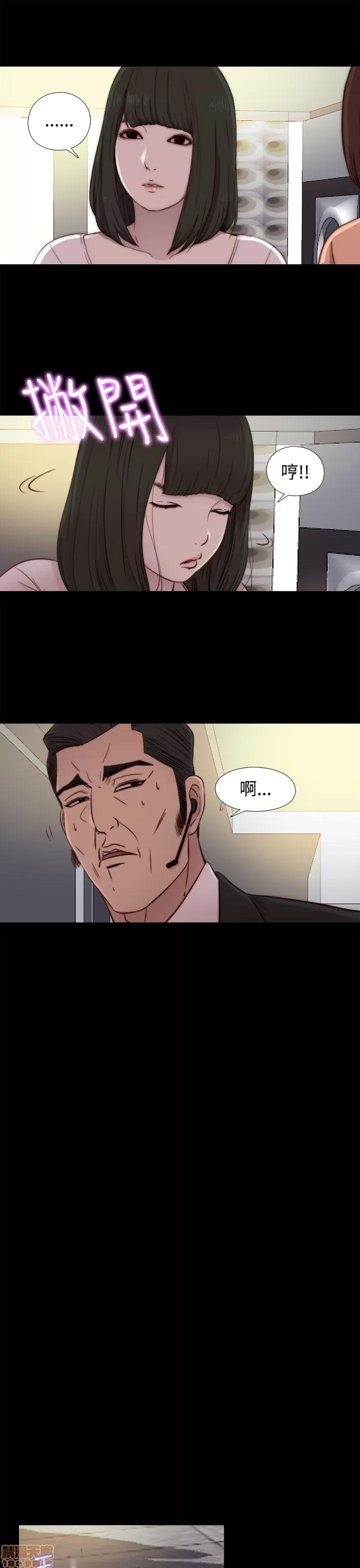 我的大叔 邻家少女51-60.zip 第19页