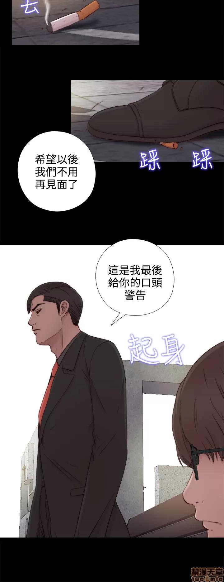 我的大叔 邻家少女51-60.zip 第20页