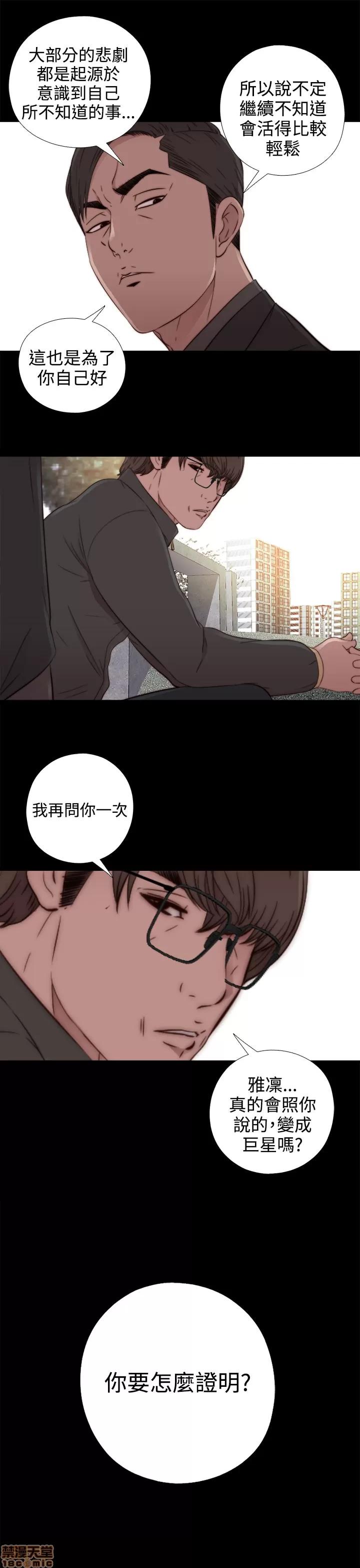 我的大叔 邻家少女51-60.zip 第21页
