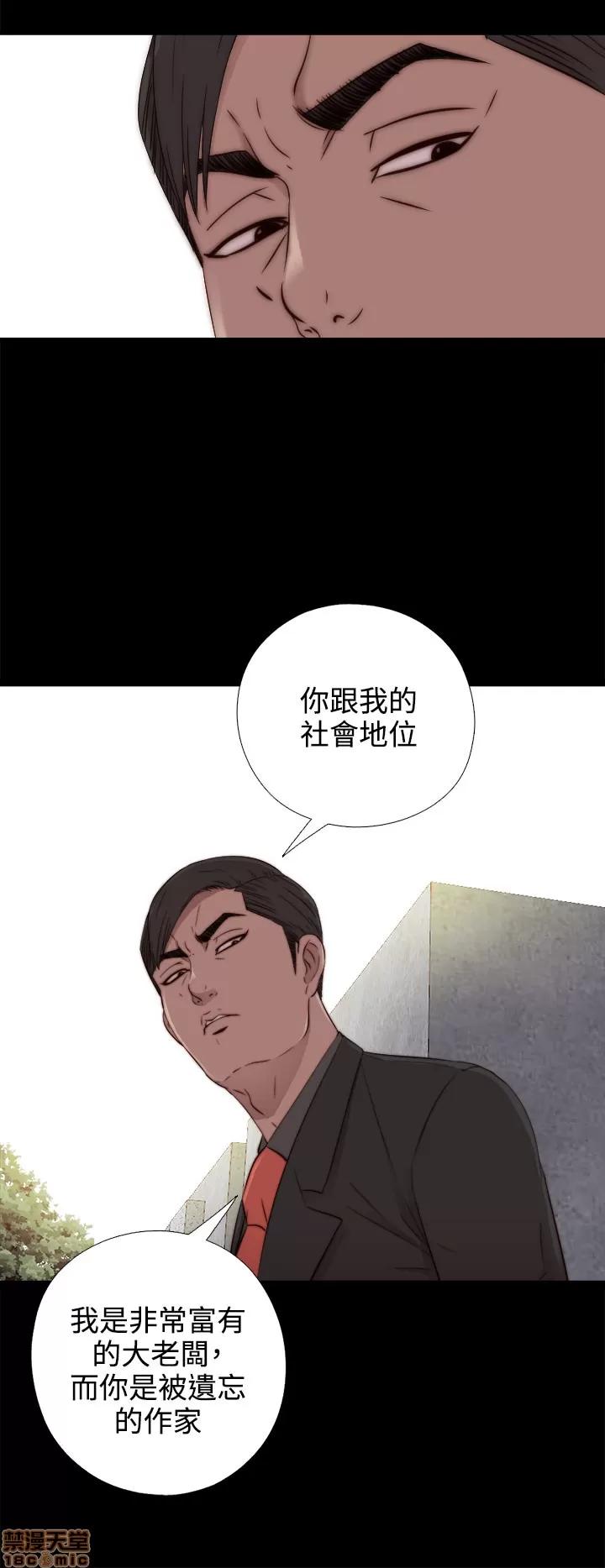 我的大叔 邻家少女51-60.zip 第22页