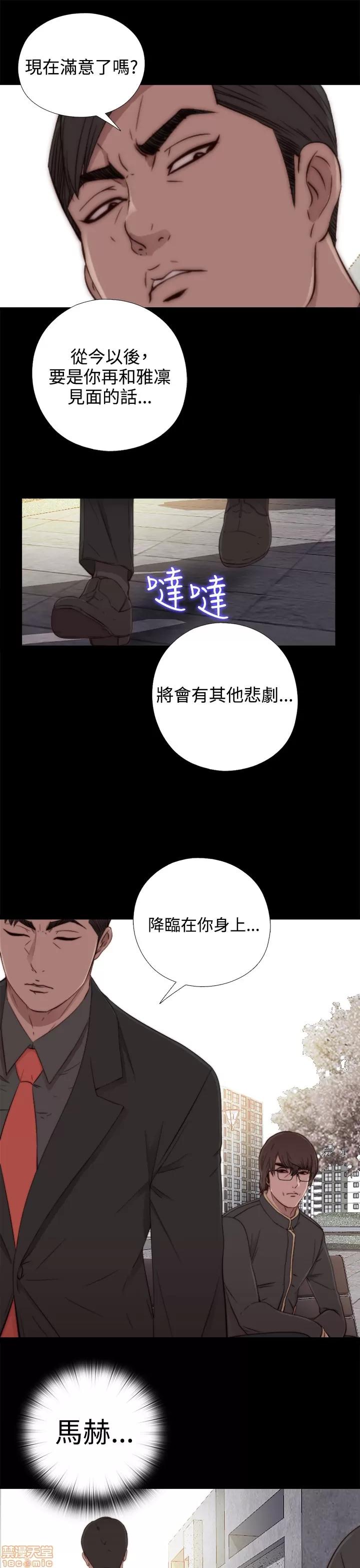 我的大叔 邻家少女51-60.zip 第23页
