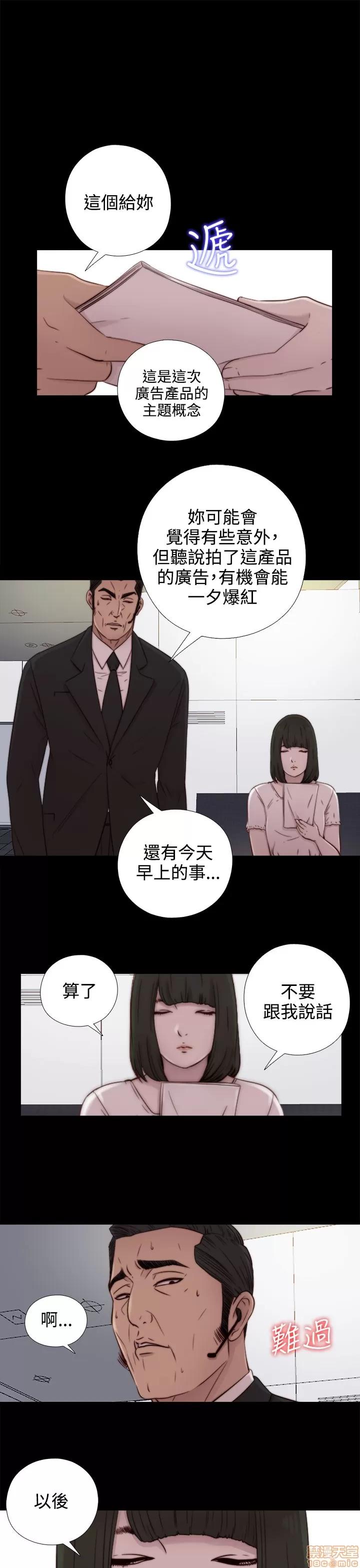 我的大叔 邻家少女51-60.zip 第25页