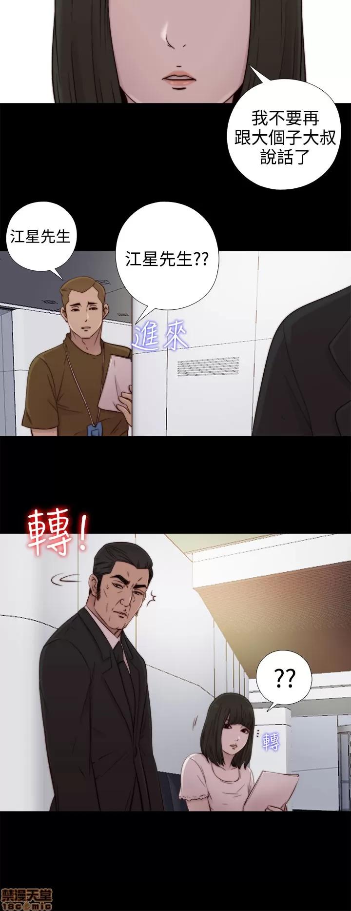 我的大叔 邻家少女51-60.zip 第26页