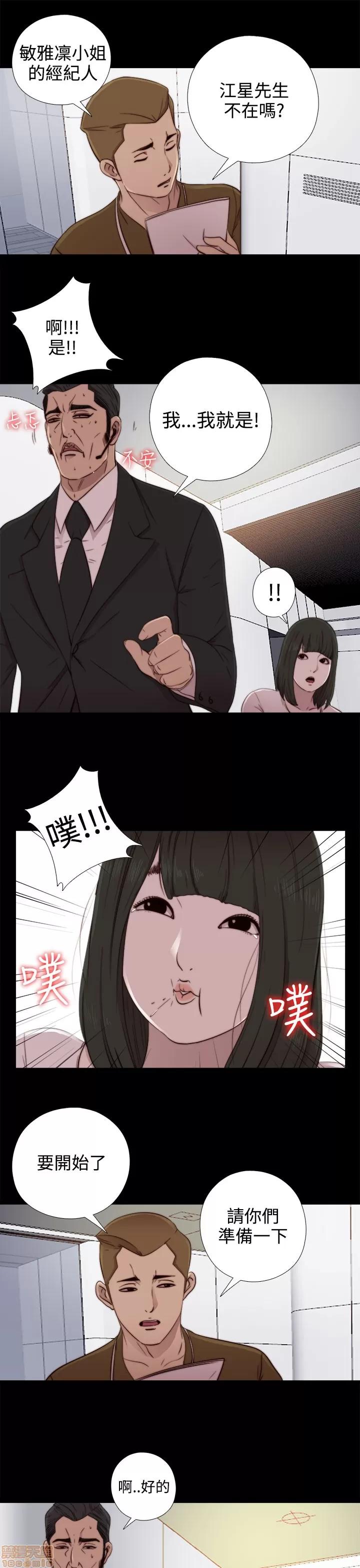 我的大叔 邻家少女51-60.zip 第27页