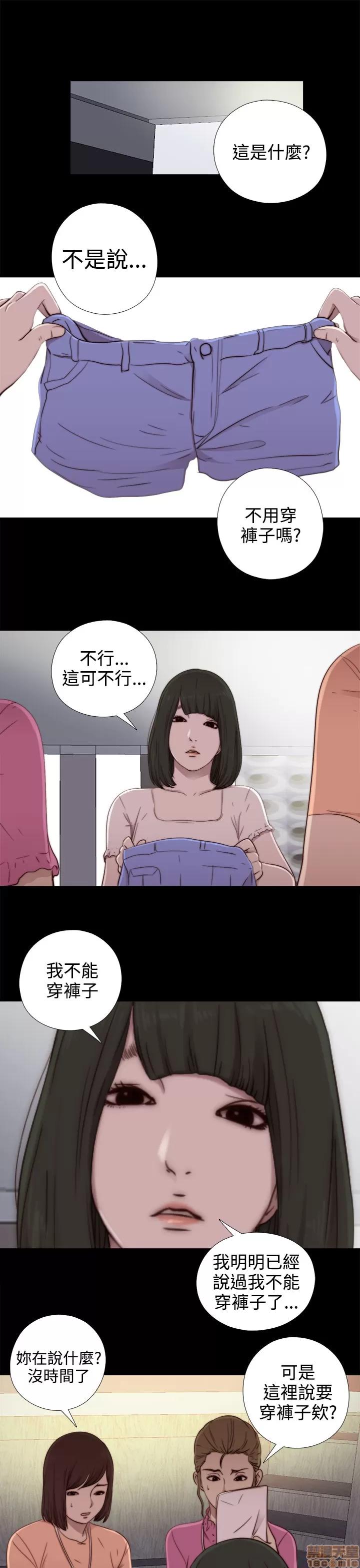 我的大叔 邻家少女51-60.zip 第33页