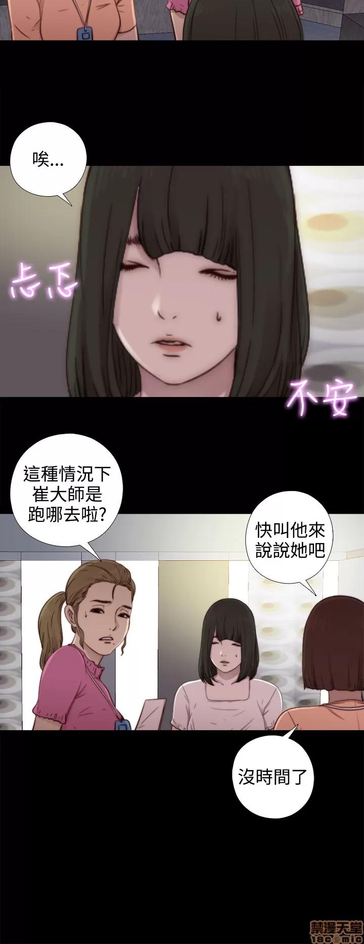 我的大叔 邻家少女51-60.zip 第34页