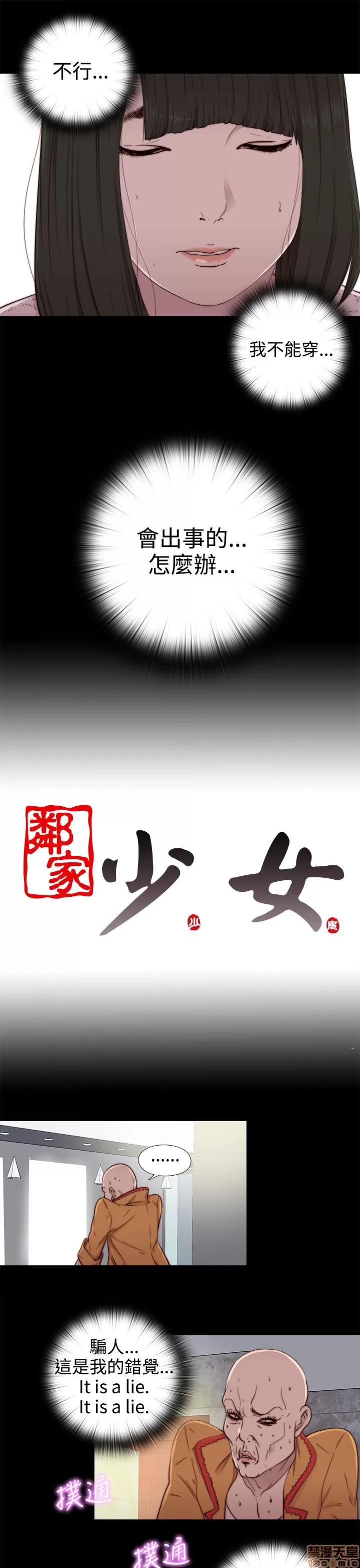 我的大叔 邻家少女51-60.zip 第35页
