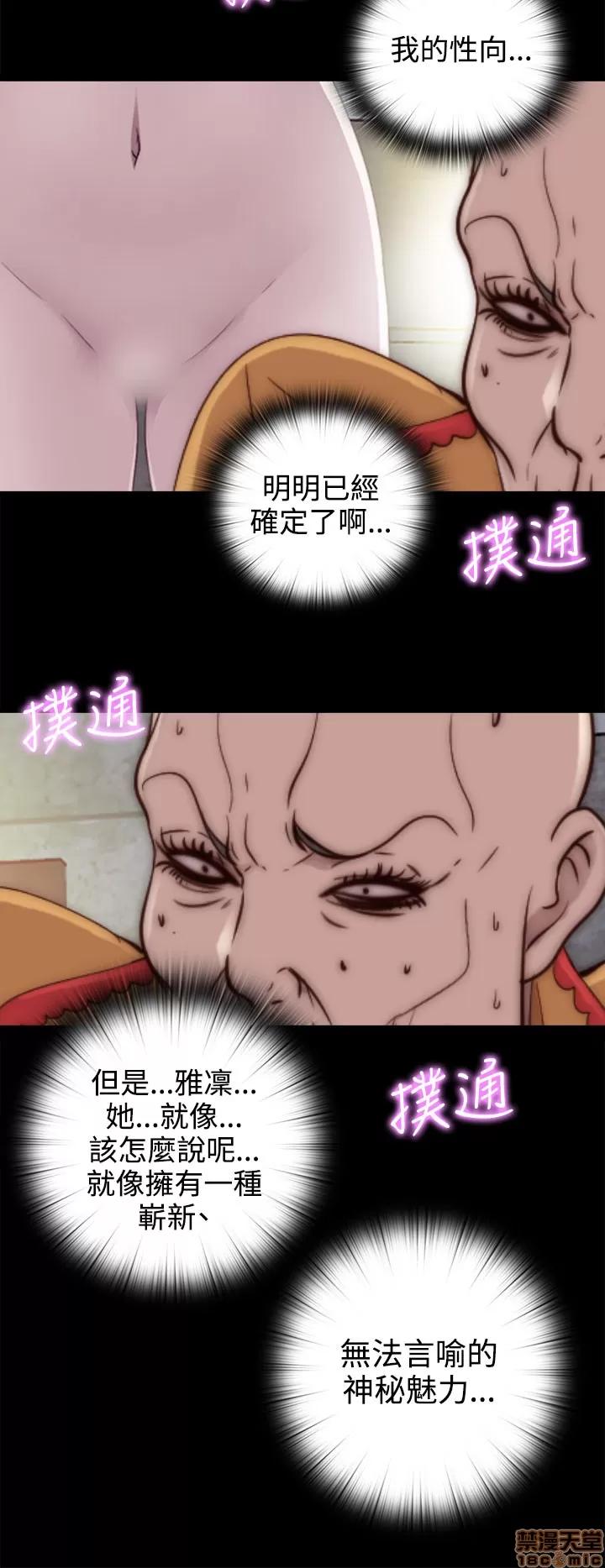 我的大叔 邻家少女51-60.zip 第36页
