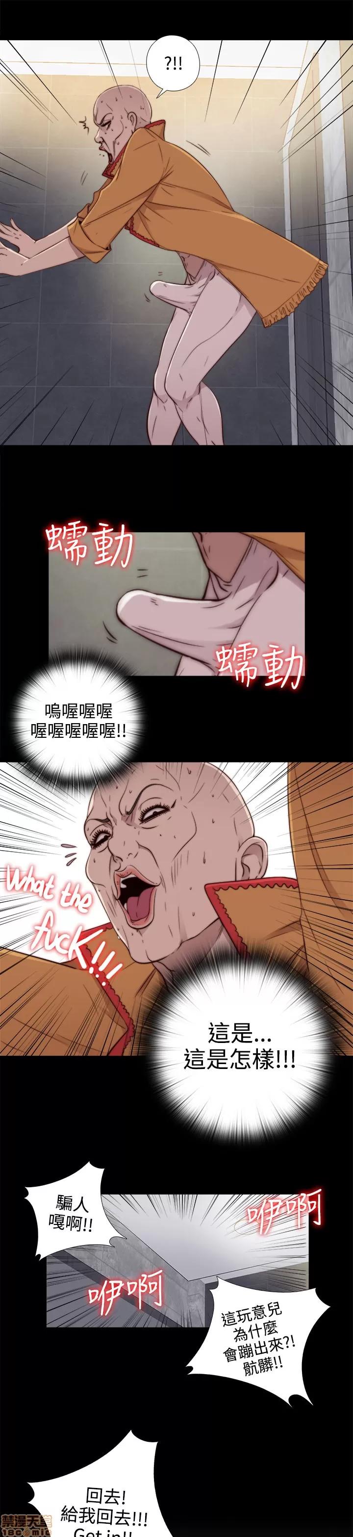 我的大叔 邻家少女51-60.zip 第37页