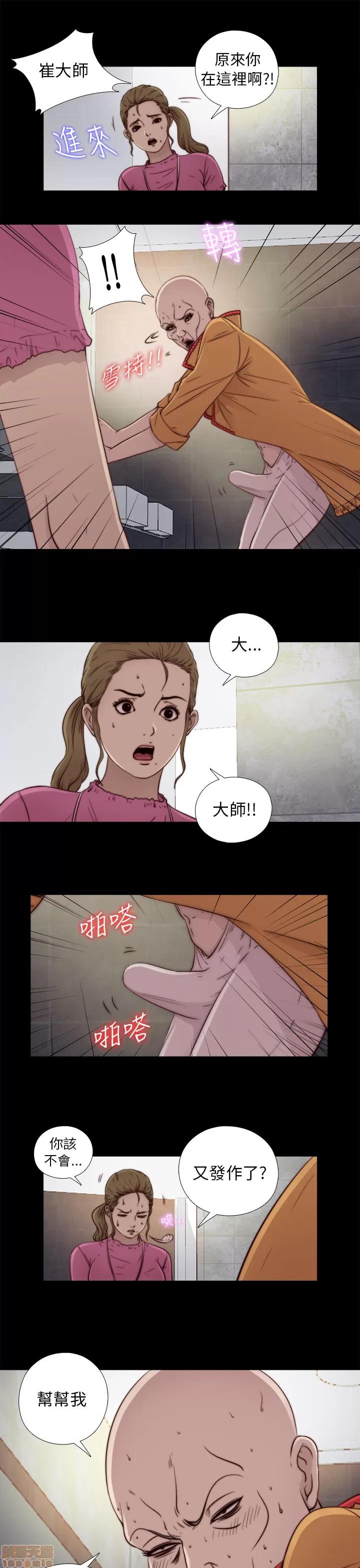 我的大叔 邻家少女51-60.zip 第43页