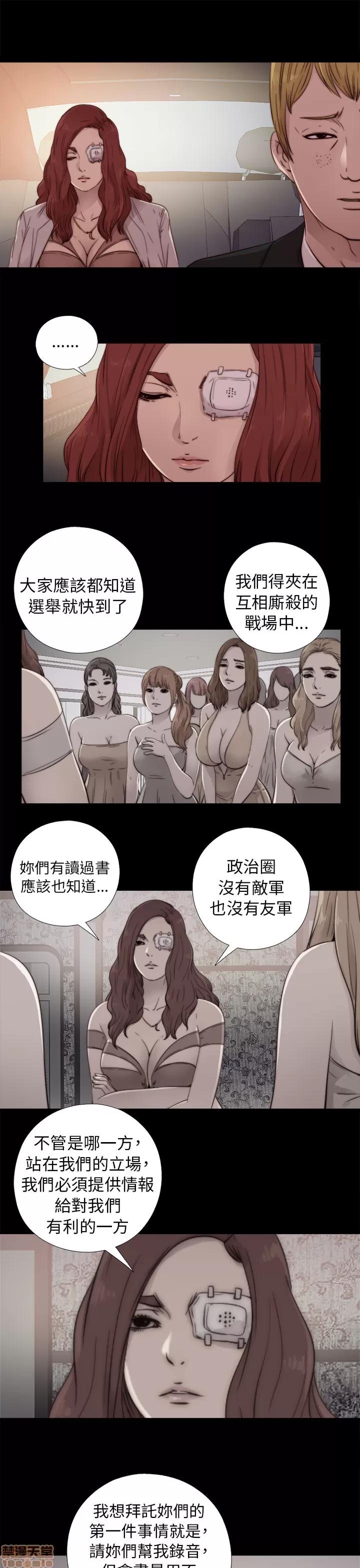 我的大叔 邻家少女51-60.zip 第47页