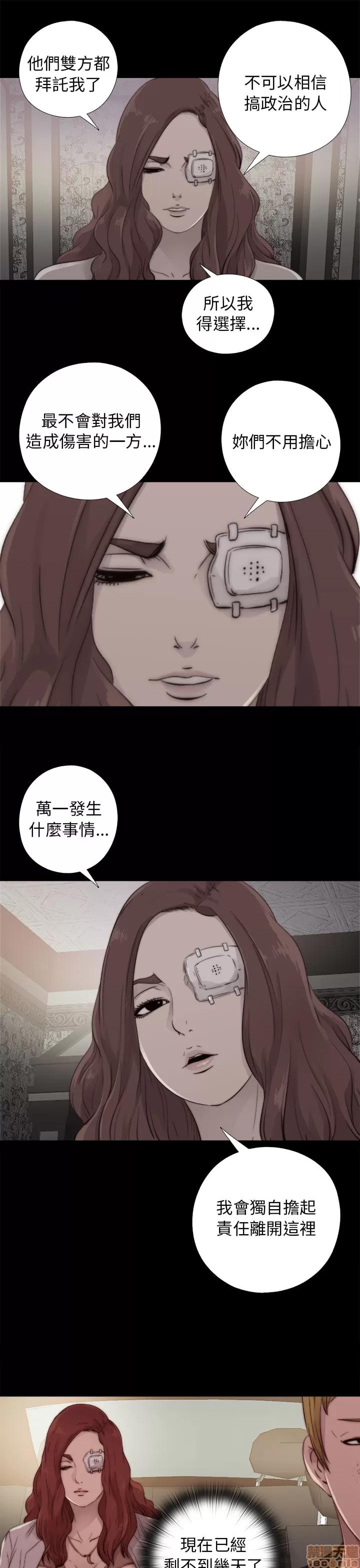 我的大叔 邻家少女51-60.zip 第49页