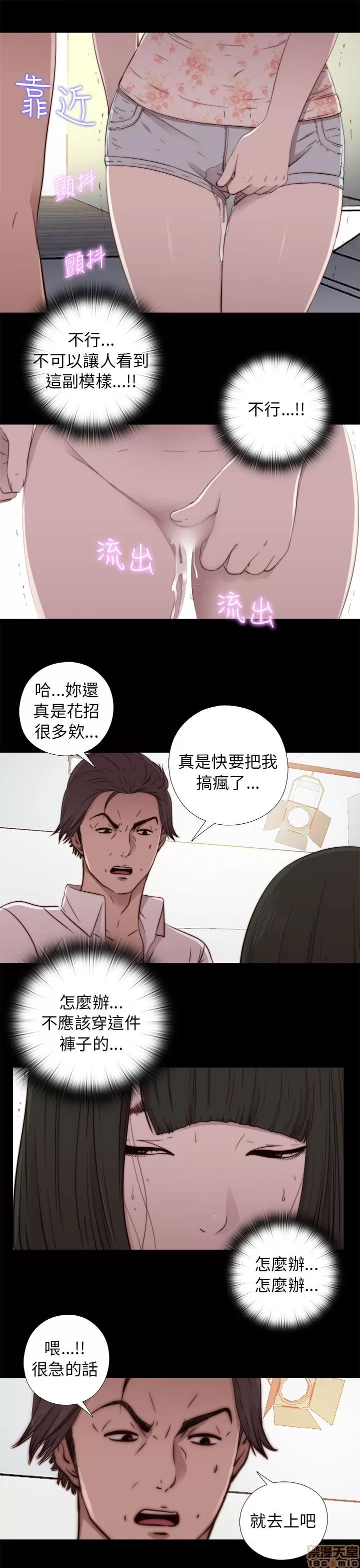 我的大叔 邻家少女51-60.zip 第55页