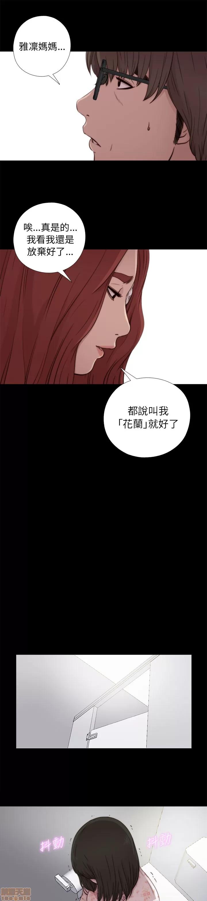我的大叔 邻家少女51-60.zip 第59页