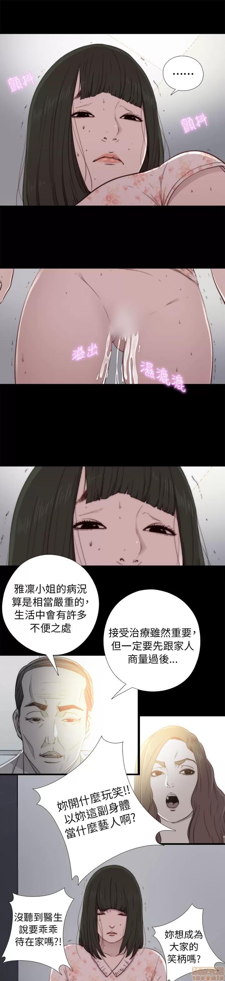 我的大叔 邻家少女51-60.zip 第61页