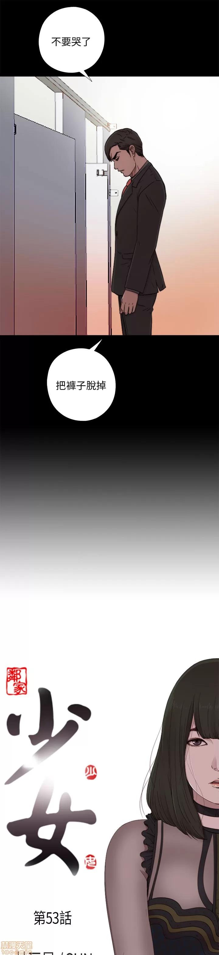 我的大叔 邻家少女51-60.zip 第75页
