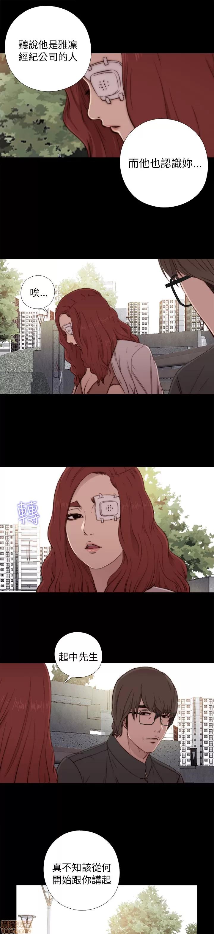我的大叔 邻家少女51-60.zip 第79页