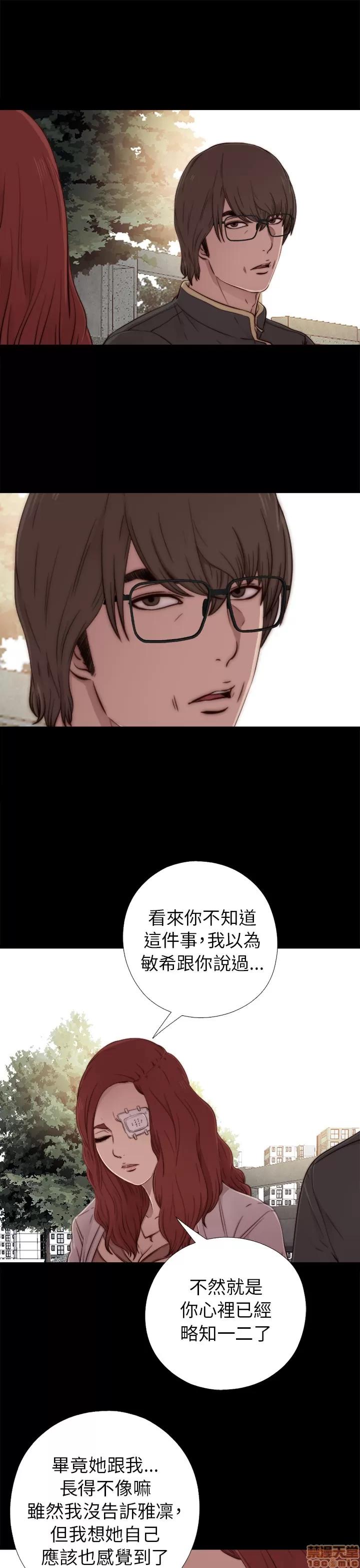 我的大叔 邻家少女51-60.zip 第81页