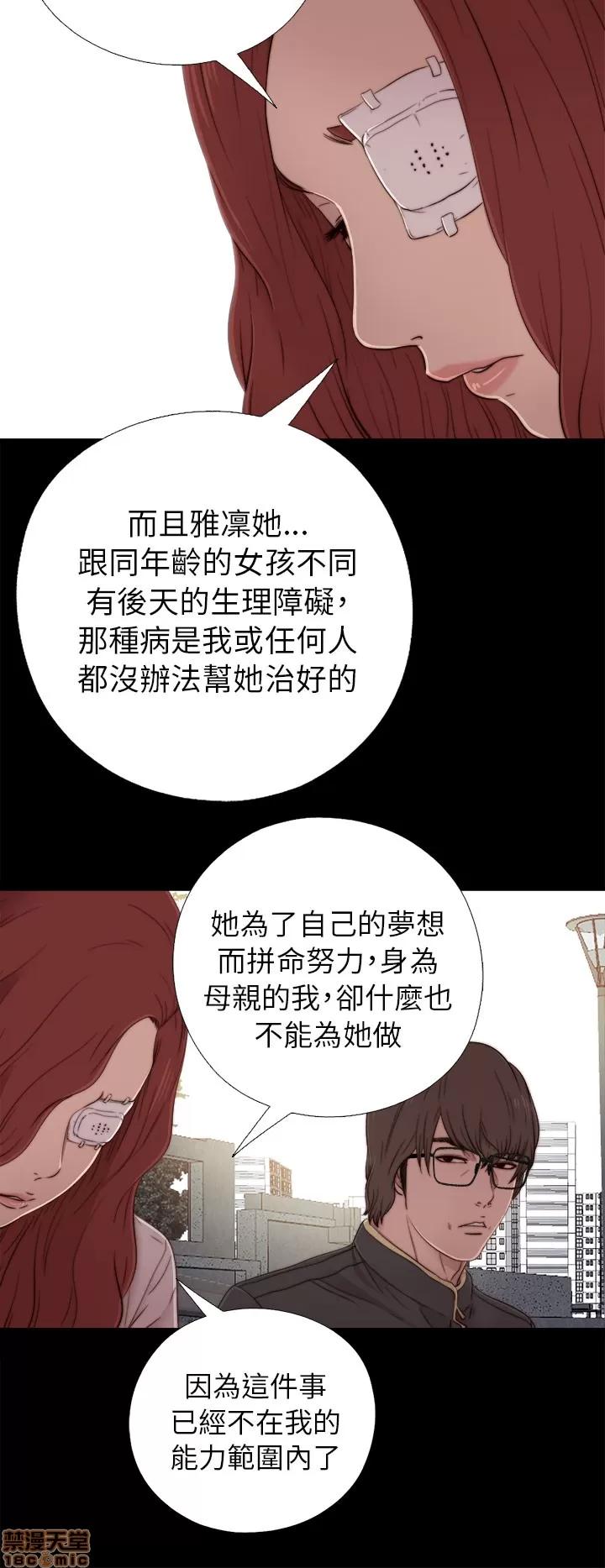 我的大叔 邻家少女51-60.zip 第82页