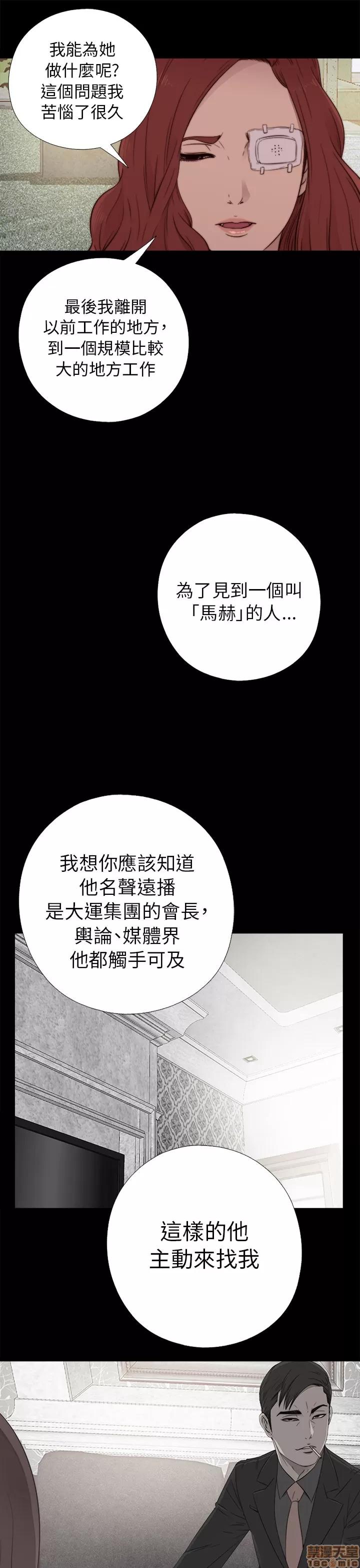 我的大叔 邻家少女51-60.zip 第83页