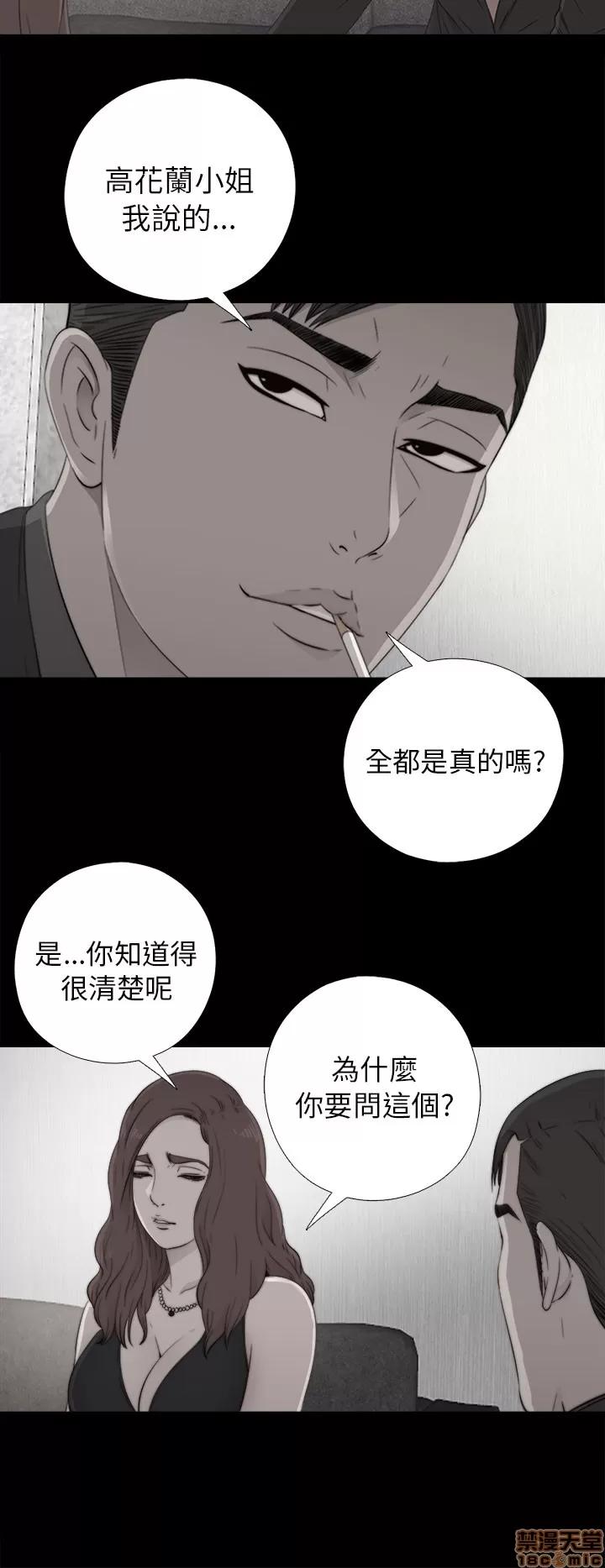 我的大叔 邻家少女51-60.zip 第84页