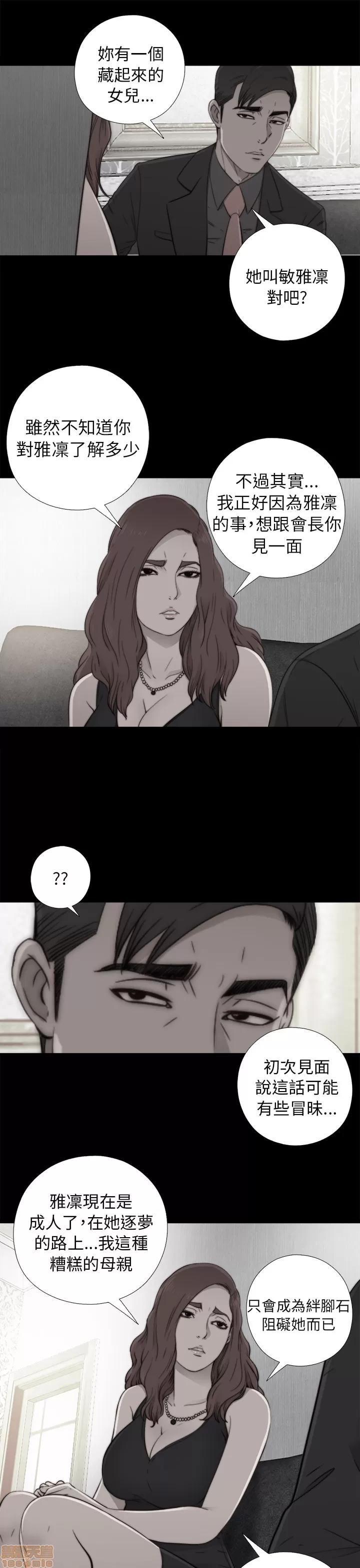 我的大叔 邻家少女51-60.zip 第85页