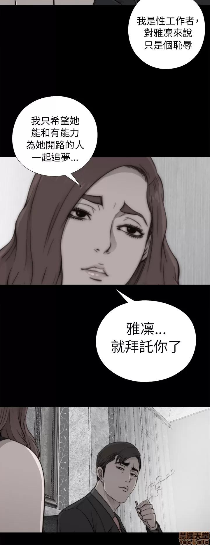 我的大叔 邻家少女51-60.zip 第86页