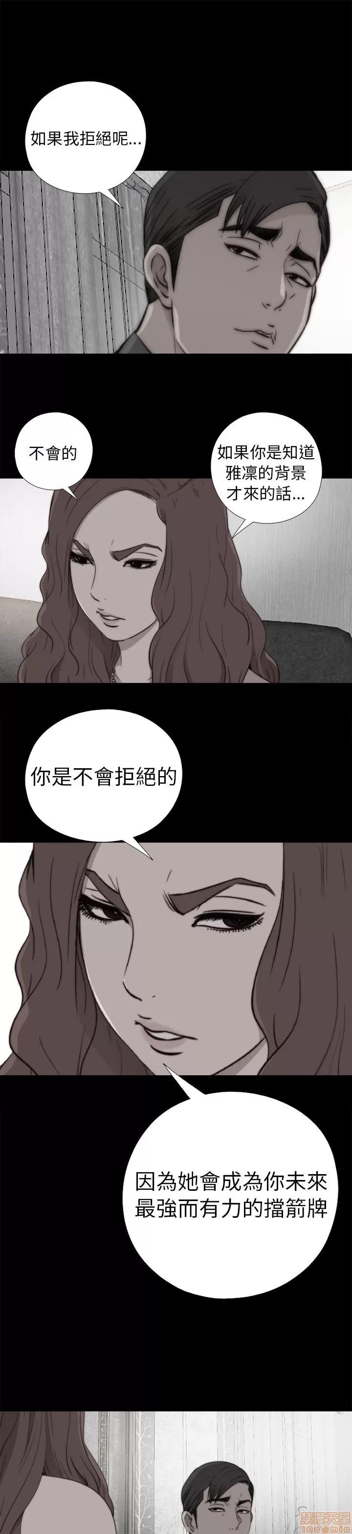 我的大叔 邻家少女51-60.zip 第87页