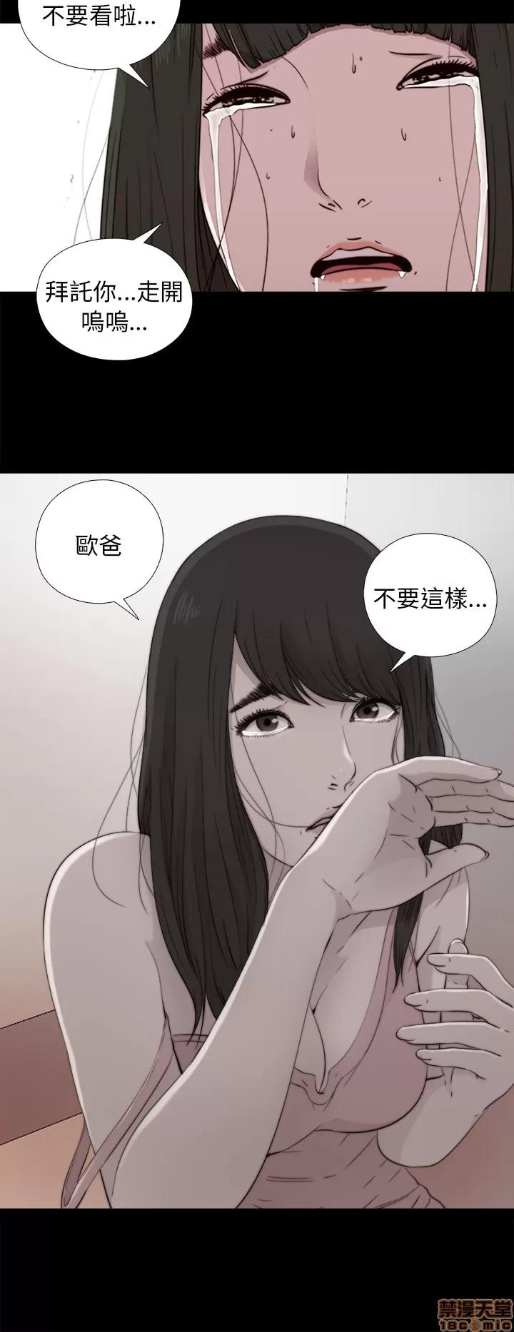 我的大叔 邻家少女51-60.zip 第94页