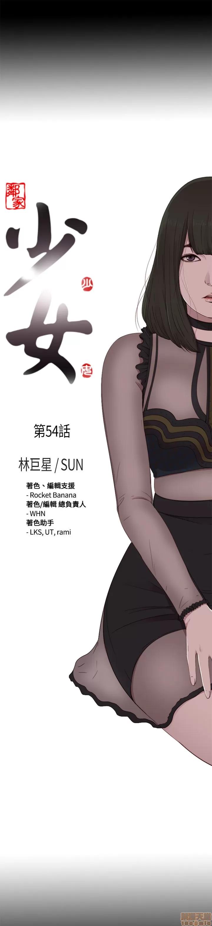 我的大叔 邻家少女51-60.zip 第113页