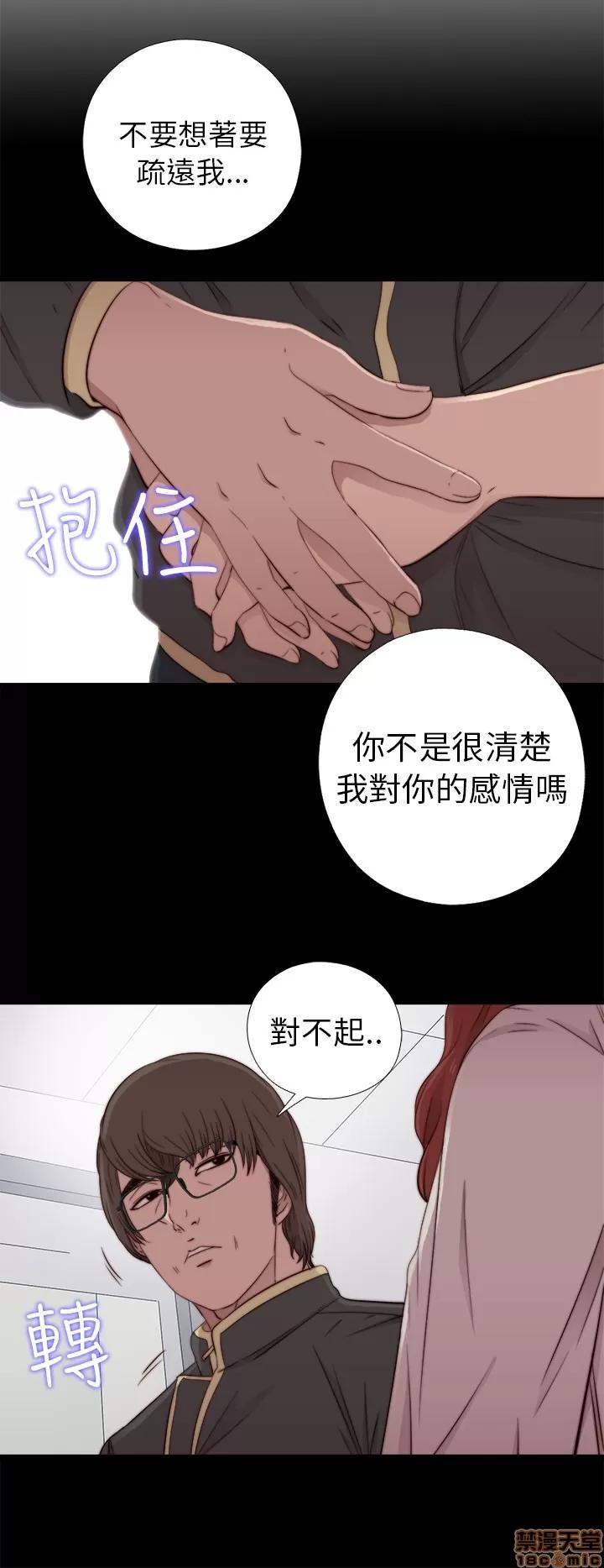 我的大叔 邻家少女51-60.zip 第114页